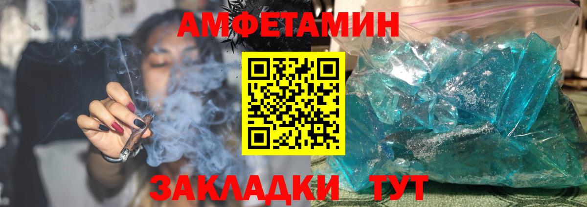 Amphetamine  Вход с VPN  Краснознаменск  АМФ VHQ 