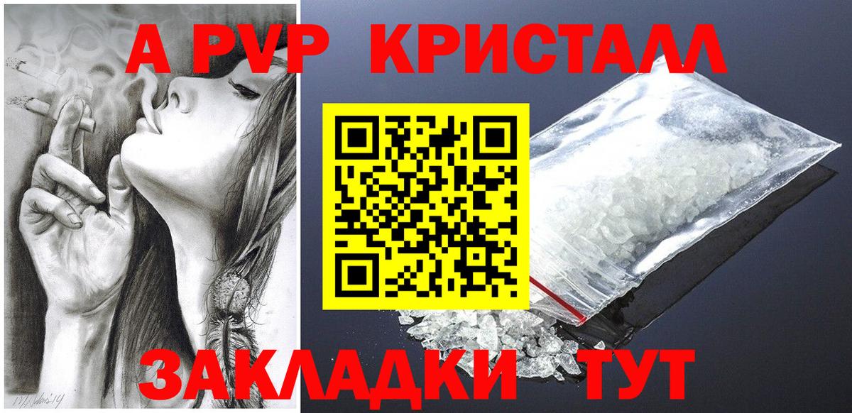 Alpha PVP VHQ  Вход с VPN  Краснознаменск  магазин продажи   Alpha PVP мука 