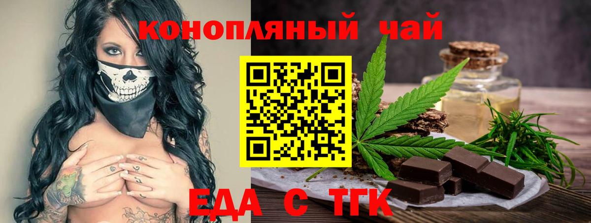 Краснознаменск  Печенье с ТГК марихуана  Вход с VPN 