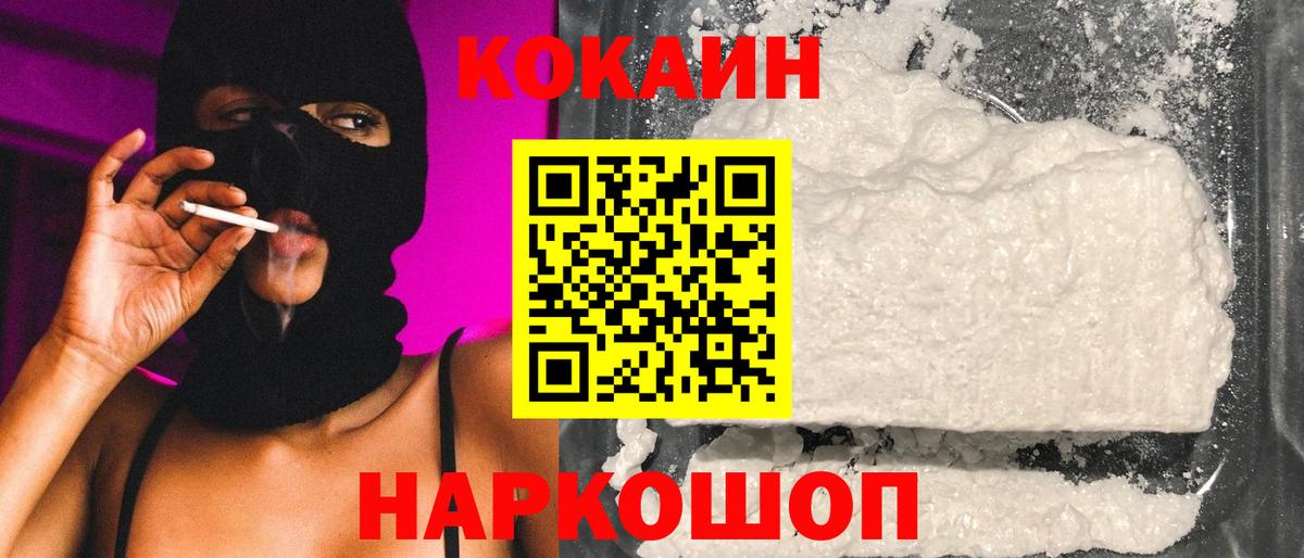 КОКАИН VHQ Краснознаменск