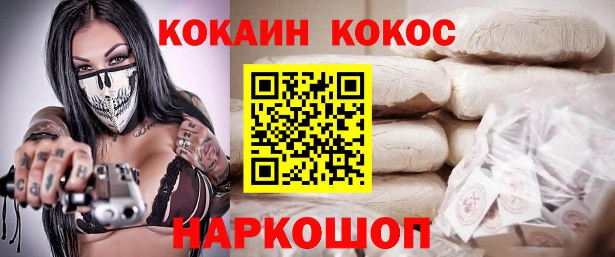 Кокаин  Cocaine Fish Scale  Краснознаменск  Вход с VPN  Cocaine 99% 