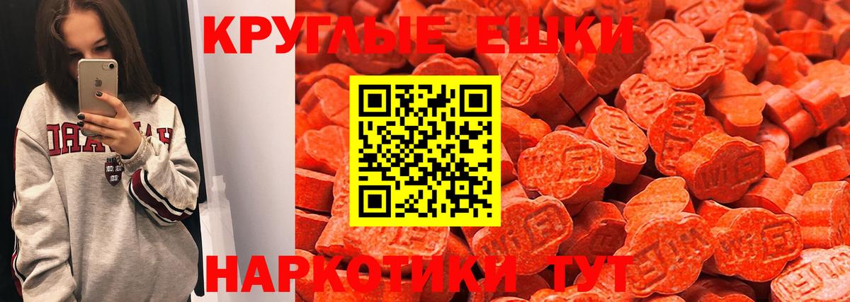 Ecstasy ешки  Ecstasy таблы  Вход с VPN  Ecstasy  Краснознаменск 