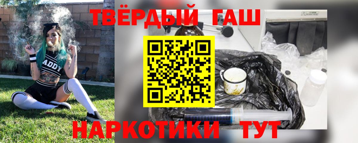 ГАШ Premium  ГАШИШ AMNESIA HAZE  Краснознаменск  Вход с VPN 