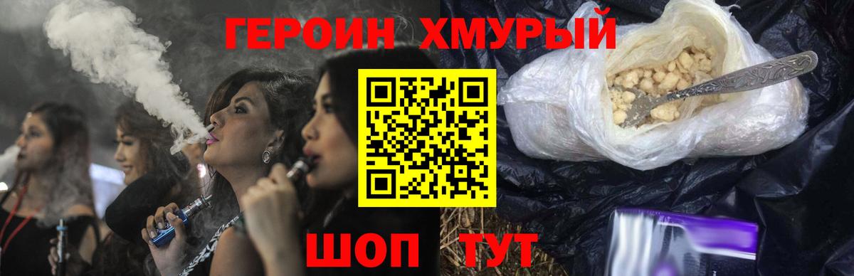 ГЕРОИН афганец  ГЕРОИН  Краснознаменск  Вход с VPN 