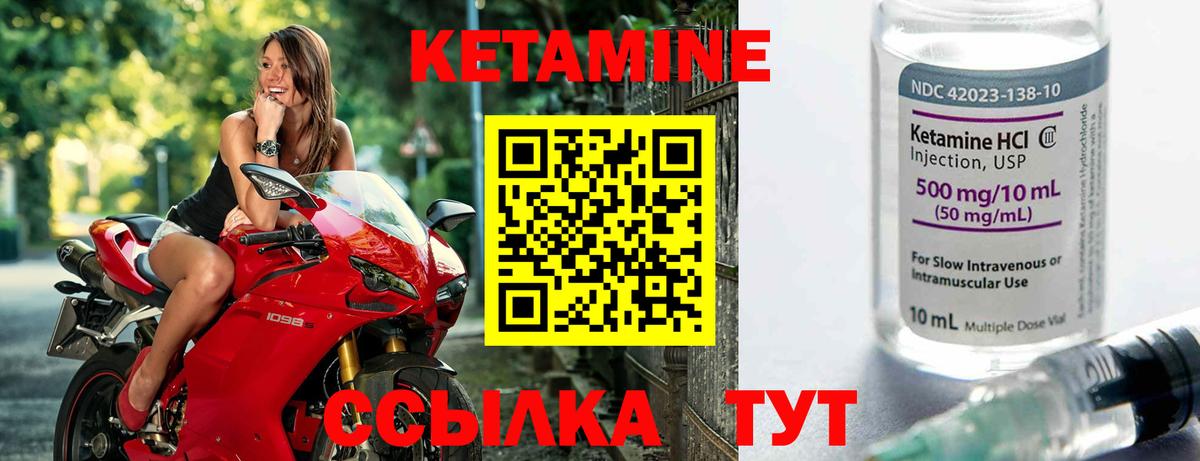 Кетамин ketamine  Вход с VPN  Краснознаменск  Кетамин ketamine 