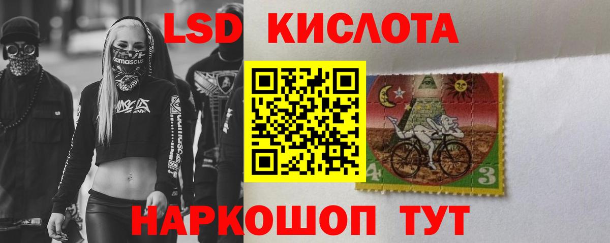 Лсд 25 экстази кислота  Вход с VPN  Краснознаменск 