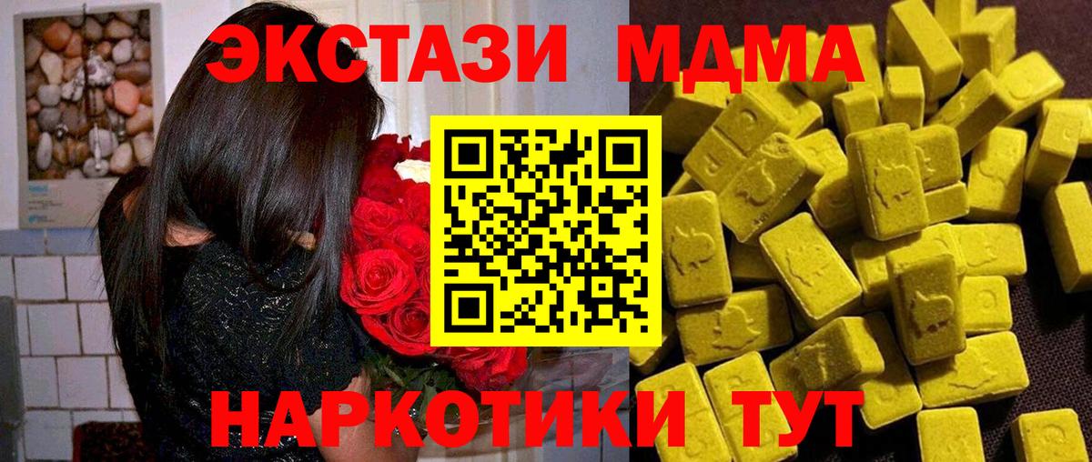 МДМА молли  Вход с VPN  Краснознаменск  МДМА crystal 