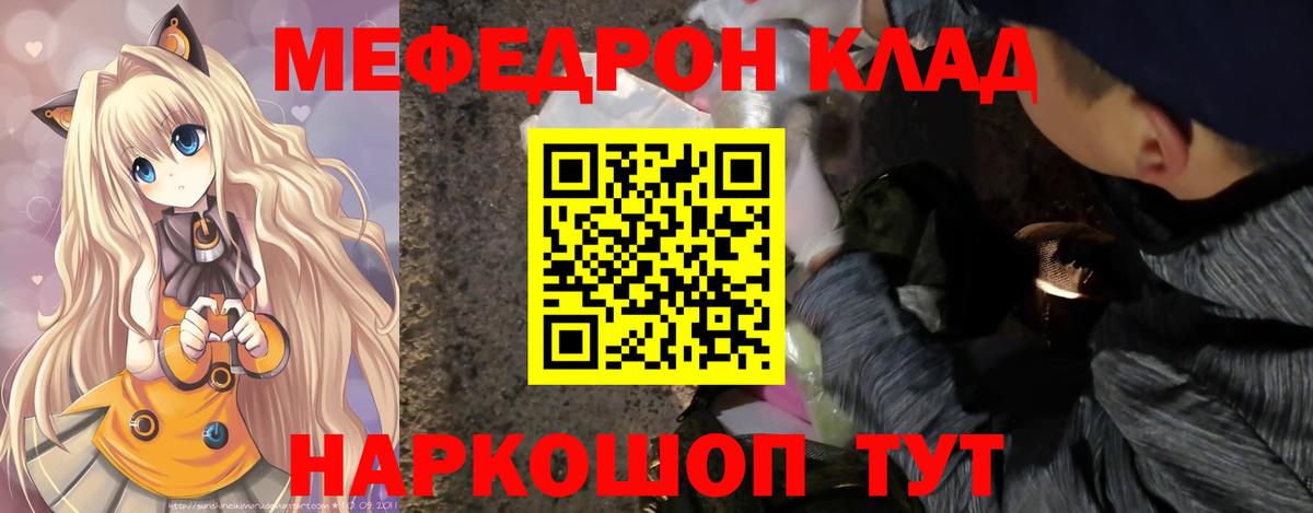 Меф  Краснознаменск
