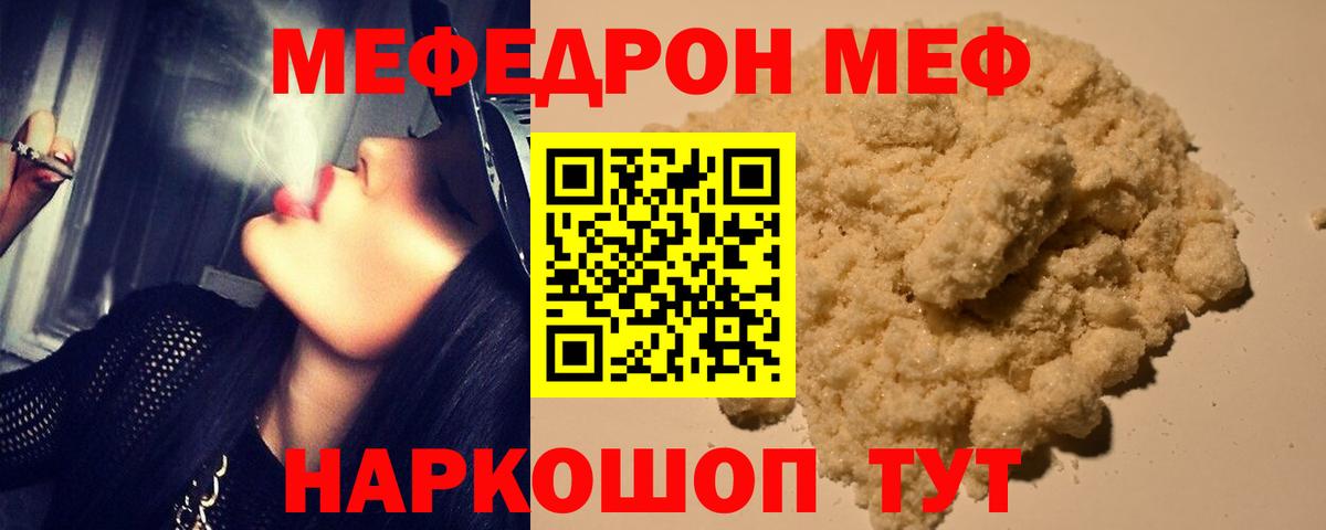 Краснознаменск  МЯУ-МЯУ  Вход с VPN  МЕФ mephedrone  МЯУ-МЯУ мяу мяу  Меф 