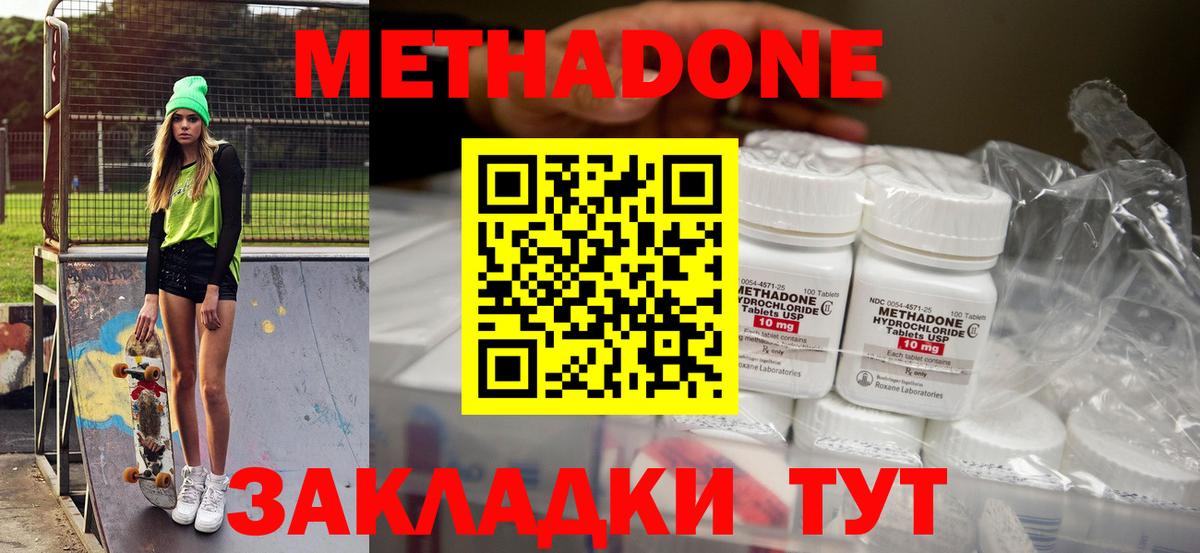 МЕТАДОН белоснежный  Вход с VPN  МЕТАДОН мёд  Краснознаменск 