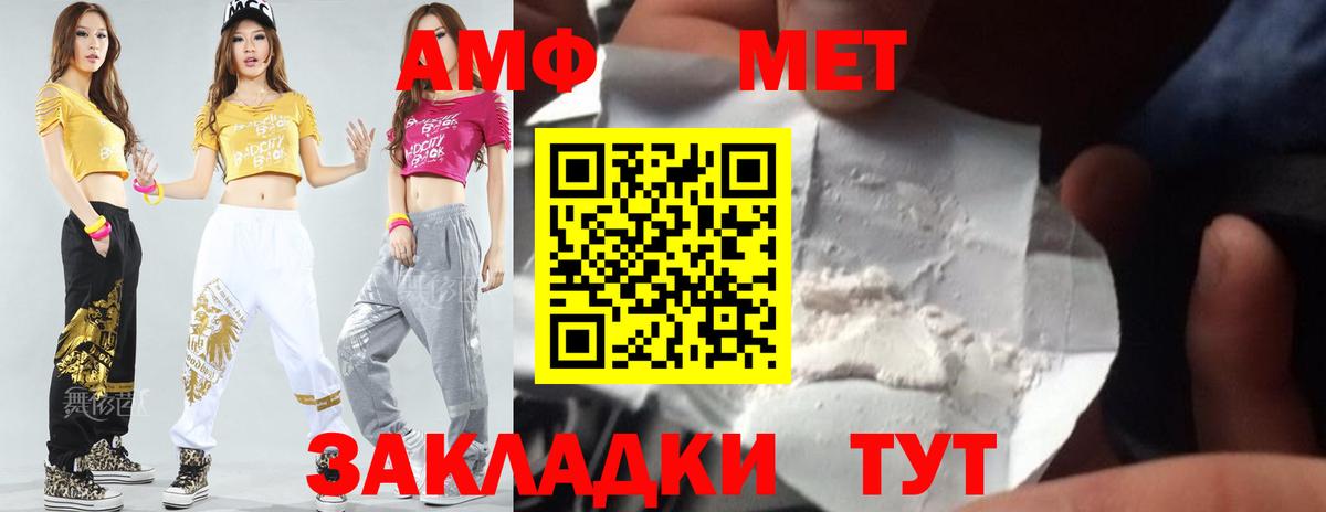 Метамфетамин мет Краснознаменск
