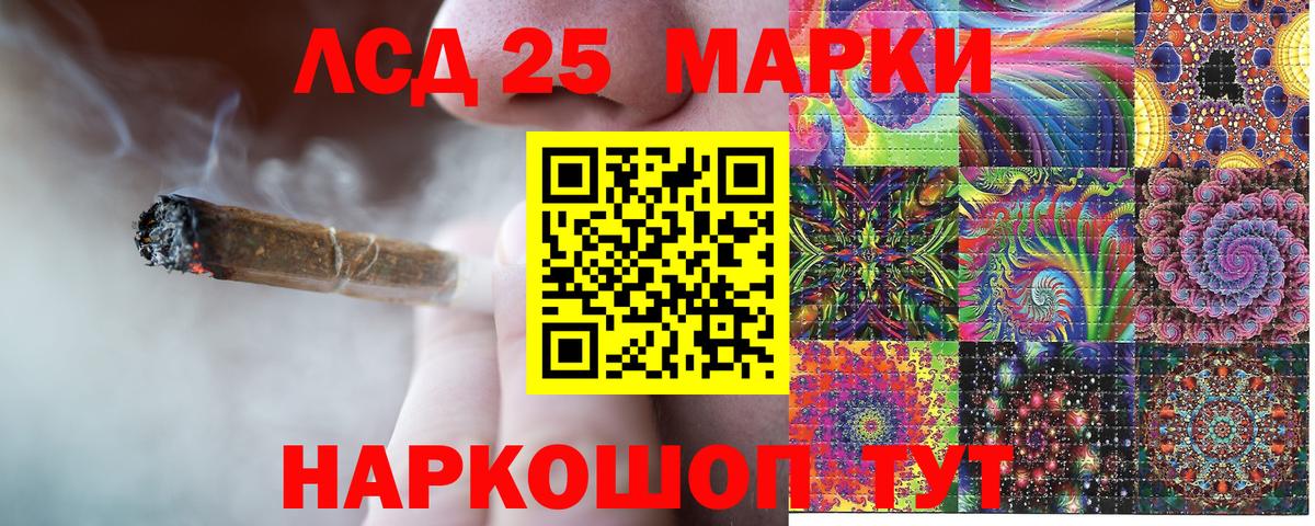 Наркотические марки 1,5мг Краснознаменск