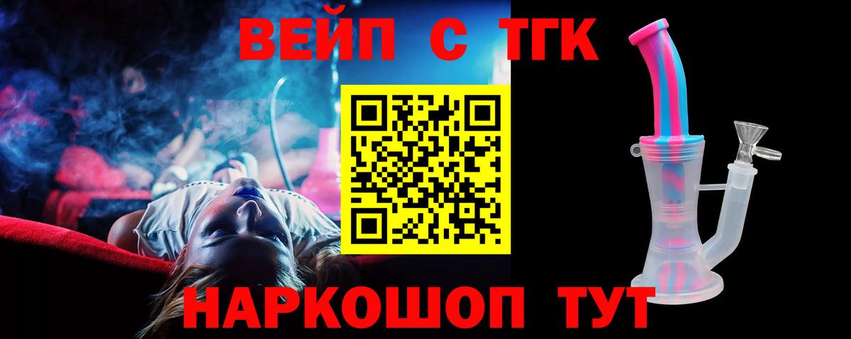 Краснознаменск  закладка  Вход с VPN  Дистиллят ТГК вейп с тгк  ТГК гашишное масло 